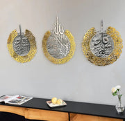 Set of Ayatul Kursi, Surah Al Falaq, Surah An Nas Islamic Wall Art - Zambeel